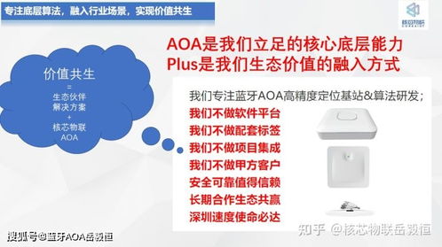 国产蓝牙AoA技术引领全球灯塔工厂服务分包新格局